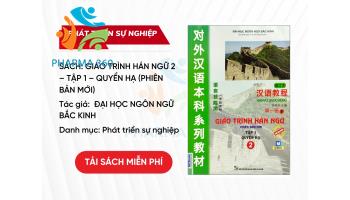 PDF Giáo Trình Hán Ngữ 2 – Tập 1 – Quyển Hạ (Phiên Bản Mới)